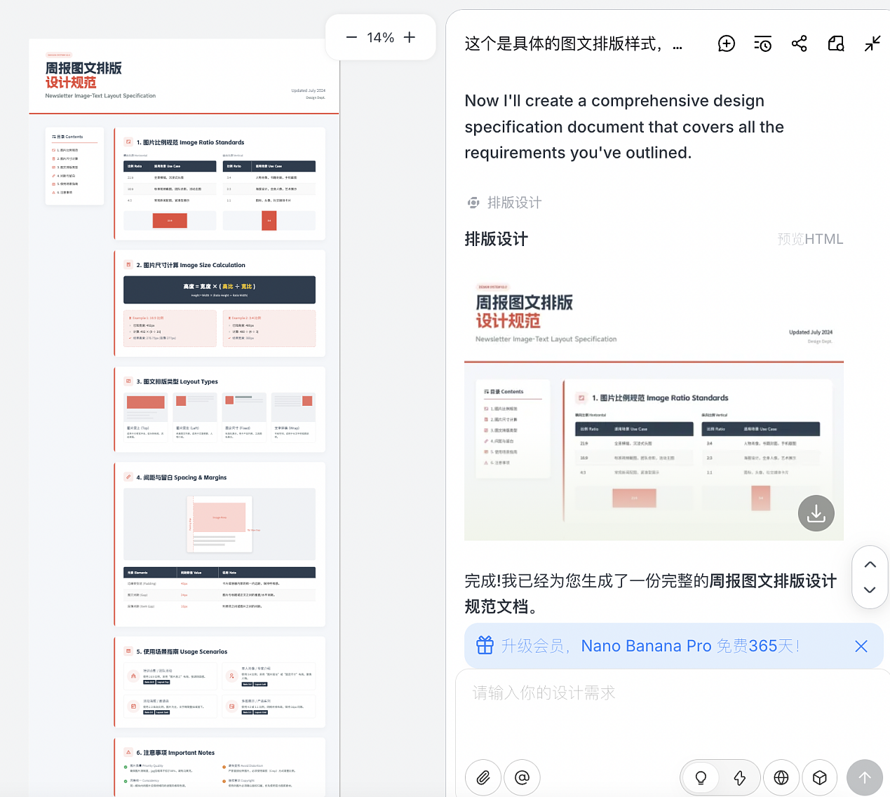 设计师必备！Lovart+Nano Banana Pro用法八大场景教程（图ZNDA0MDUyMzM2） - AI作品 - 站酷设计师爱土豆的土拨鼠原创素材 - 站酷ZCOOL