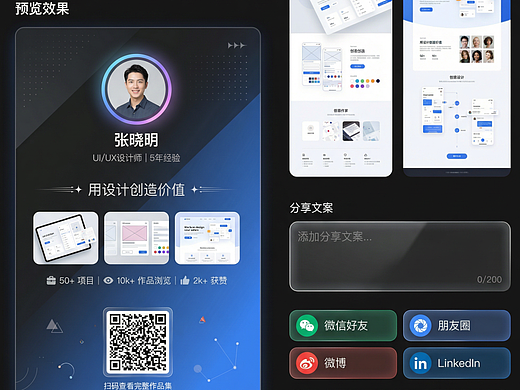 Portfolio个人名片小程序UI