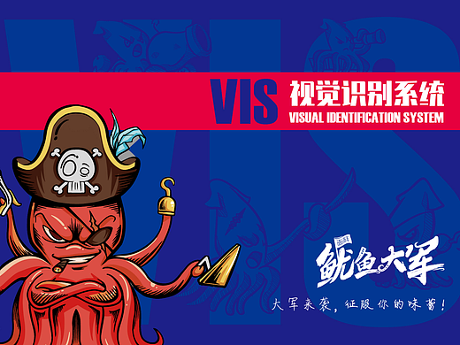 一款餐饮VIS视觉识别系统鉴分享