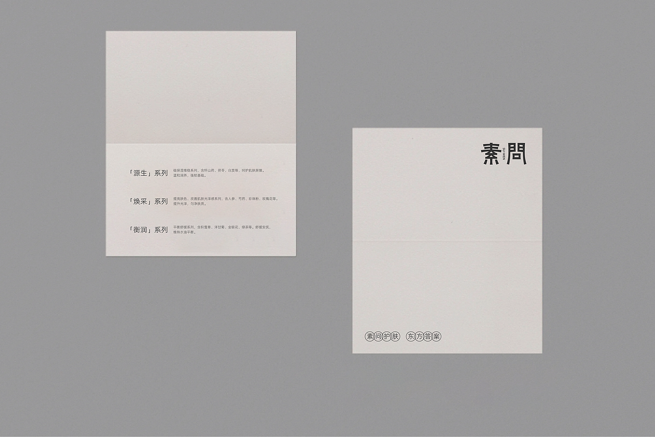 【原创】护肤品牌包装设计/面霜/水乳（图ZNDA0MDU1MDE2） - 品牌 - 站酷设计师罗可罗原创素材 - 站酷ZCOOL