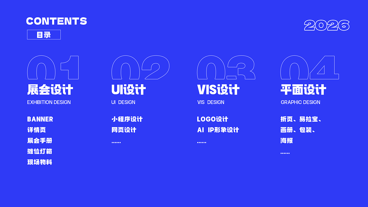 2026 WORK SHOWREEL（图ZNDA0MDU2MDY0） - 其他平面 - 站酷设计师soxixi原创素材 - 站酷ZCOOL