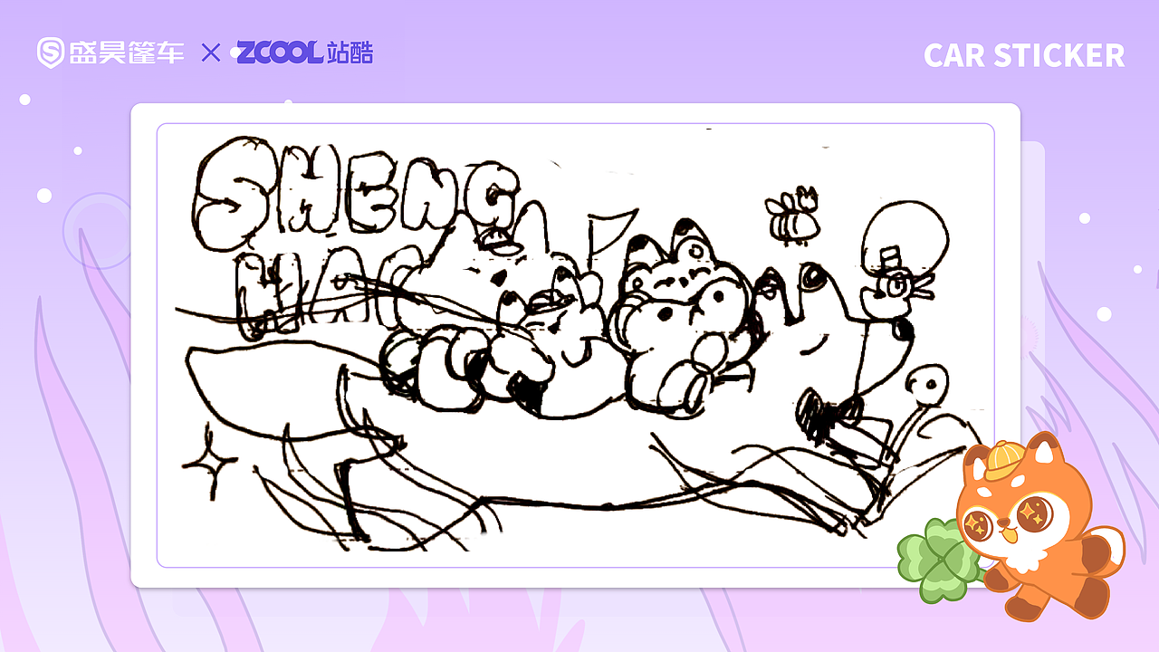 春日狐狸的梦幻出行-米粒E01车贴设计（图ZNDA0MDU2Njky） - 机械/交通 - 站酷设计师莎漠_990原创素材 - 站酷ZCOOL