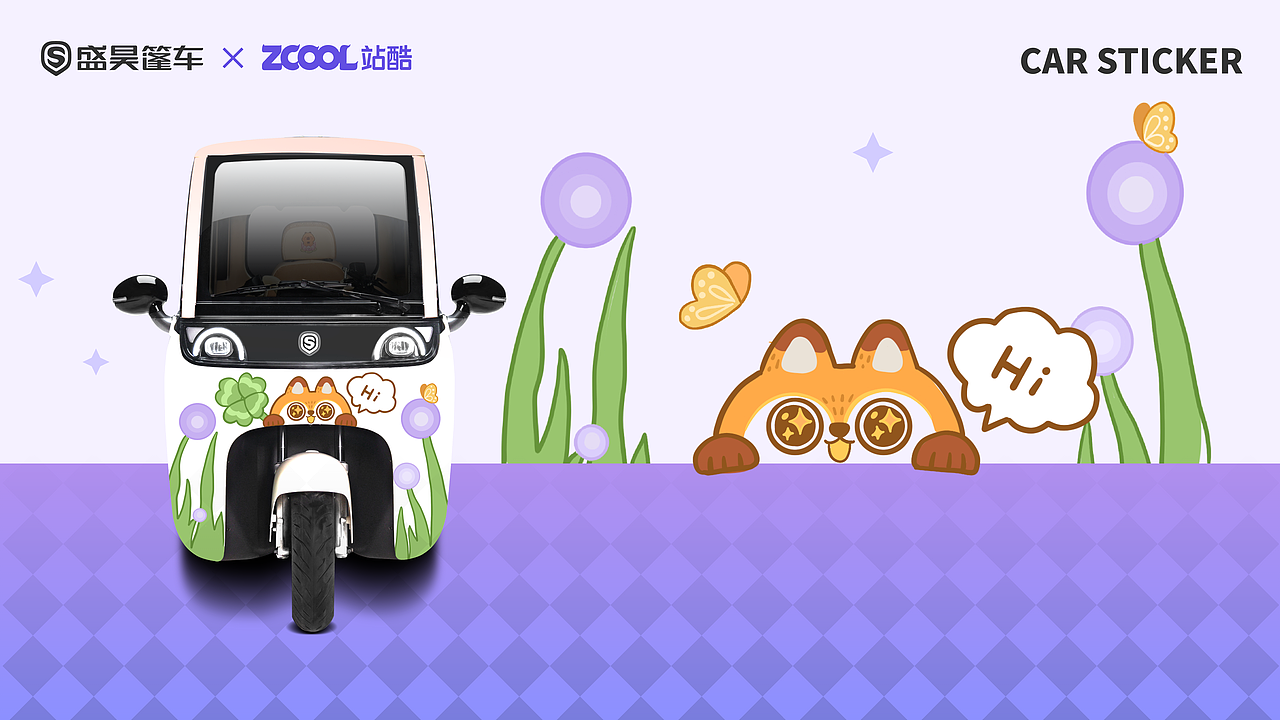 春日狐狸的梦幻出行-米粒E01车贴设计（图ZNDA0MDU2NzAw） - 机械/交通 - 站酷设计师莎漠_990原创素材 - 站酷ZCOOL
