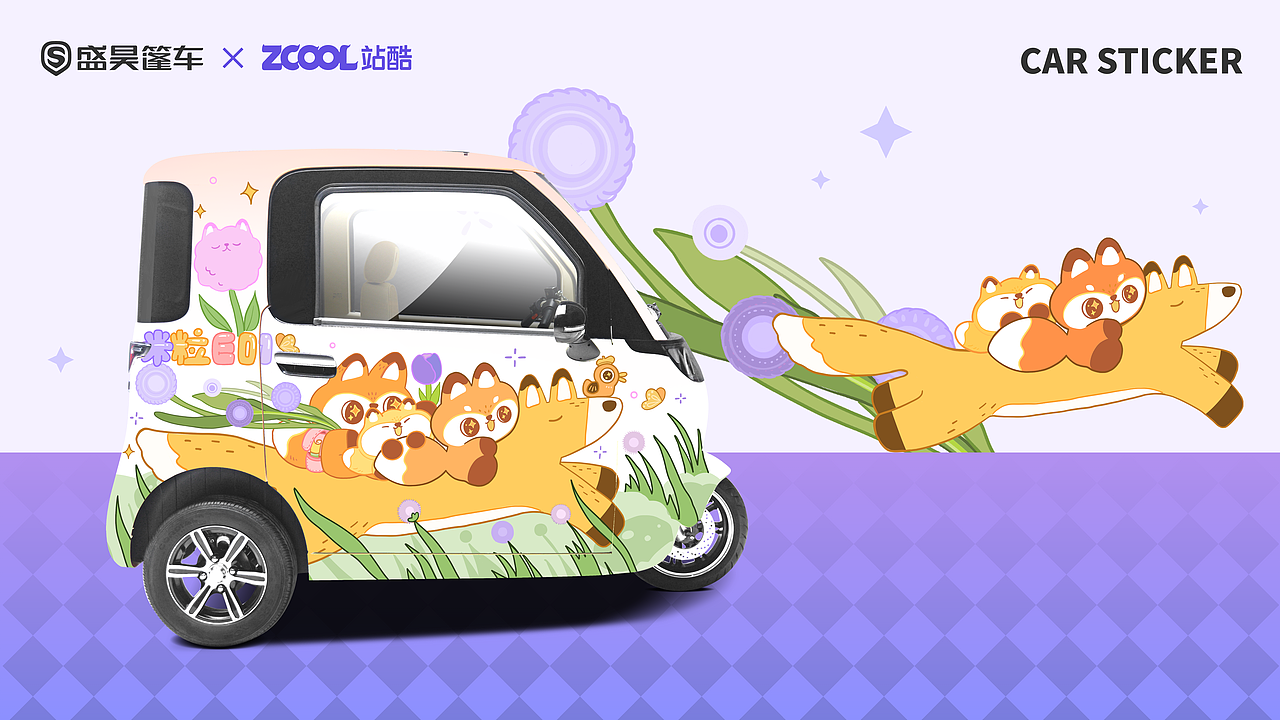 春日狐狸的梦幻出行-米粒E01车贴设计（图ZNDA0MDU2NzA0） - 机械/交通 - 站酷设计师莎漠_990原创素材 - 站酷ZCOOL