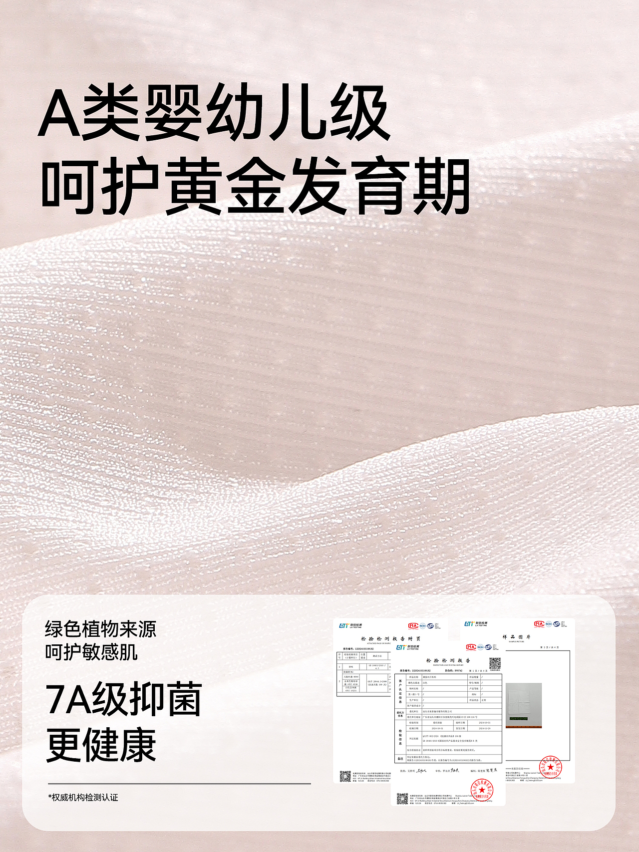 品牌少女初中发育青春期U型透气文胸内衣主图设计排版（图ZNDA0MDU3MzQw） - 其他平面 - 站酷设计师特务L原创素材 - 站酷ZCOOL