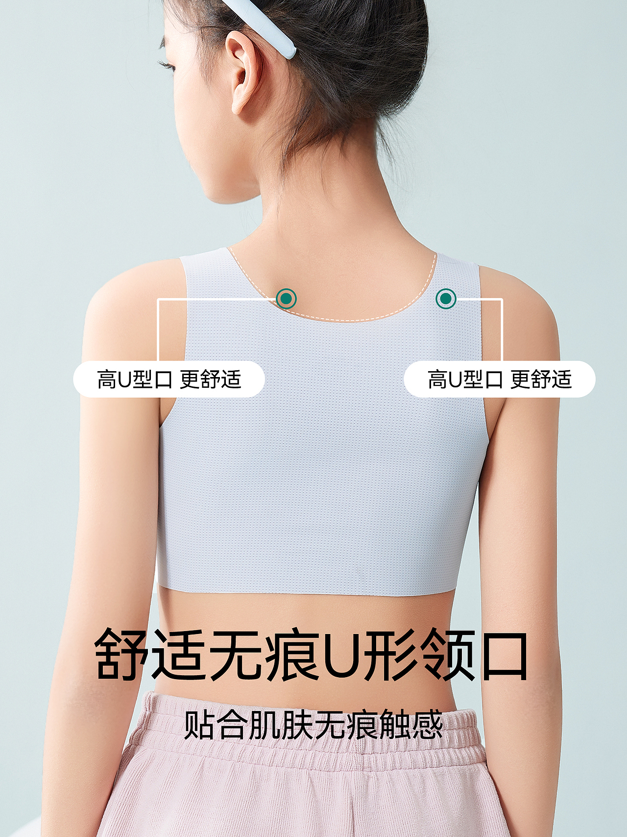 品牌少女初中发育青春期U型透气文胸内衣主图设计排版（图ZNDA0MDU3MzM2） - 其他平面 - 站酷设计师特务L原创素材 - 站酷ZCOOL