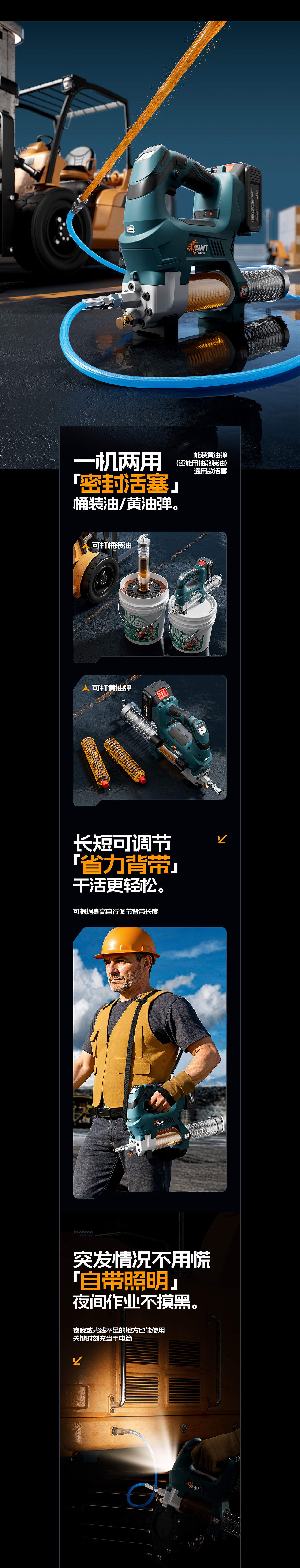 电动黄油枪详情页设计（图ZNDA0MDYxNjE2） - 电商 - 站酷设计师领悦品牌电商视觉原创素材 - 站酷ZCOOL