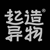 造物起异包装设计的头像