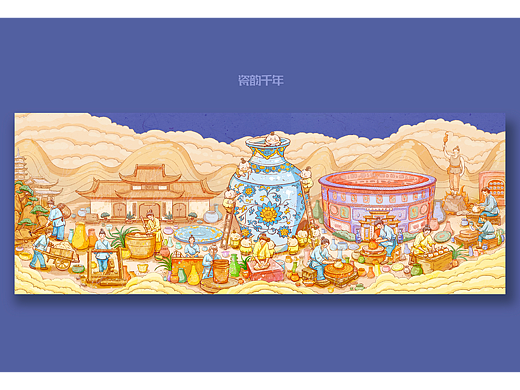 瓷韵千年