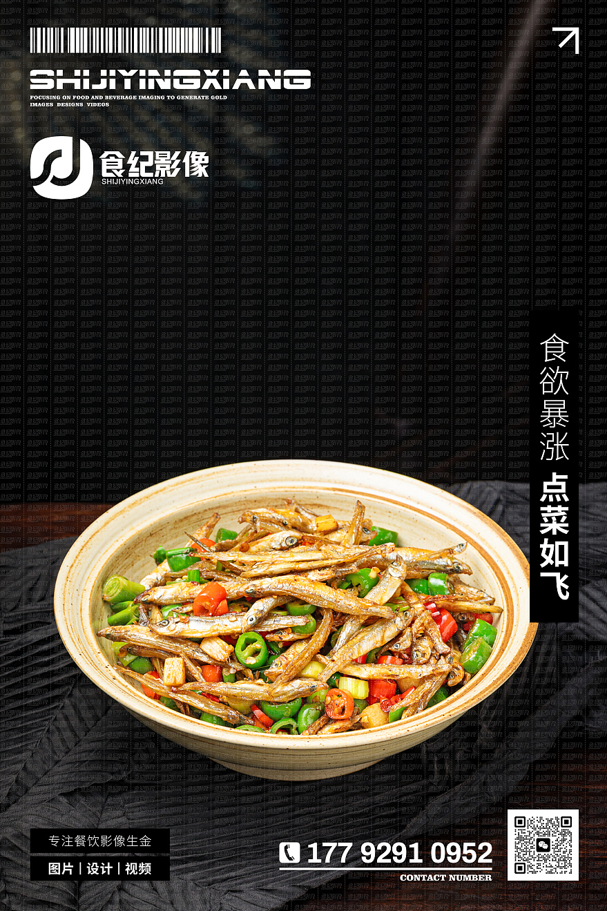 食纪影像‖西安美食摄影‖到道香安徽小炒（图ZNDA0MDY4MTIw） - 美食摄影 - 站酷设计师美食摄影食纪影像原创素材 - 站酷ZCOOL