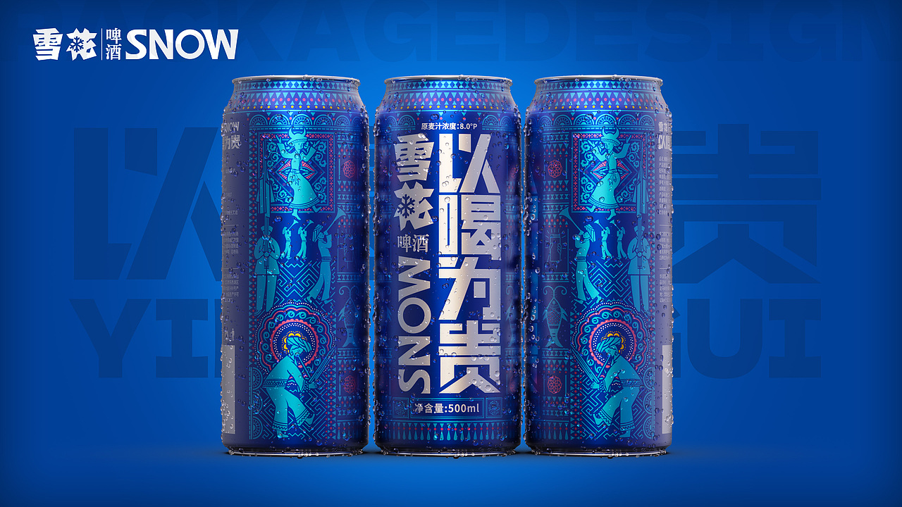 以喝为贵-啤酒包装设计（图ZNDA0MDcwMjI4） - 包装 - 站酷设计师奔波了霸原创素材 - 站酷ZCOOL