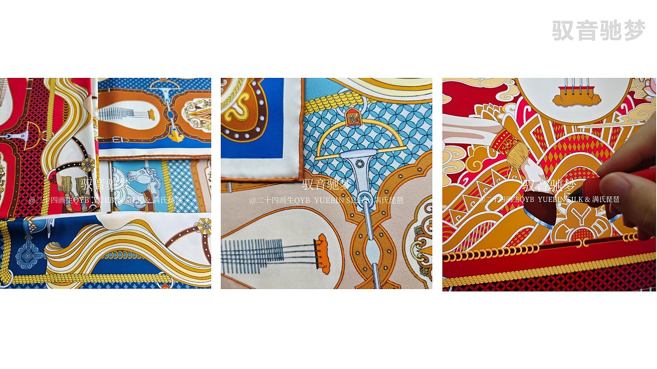 【驭音驰梦】丝巾插画设计（图ZNDA0MDcyMzMy） - 艺术插画 - 站酷设计师二十四画生QYB原创素材 - 站酷ZCOOL