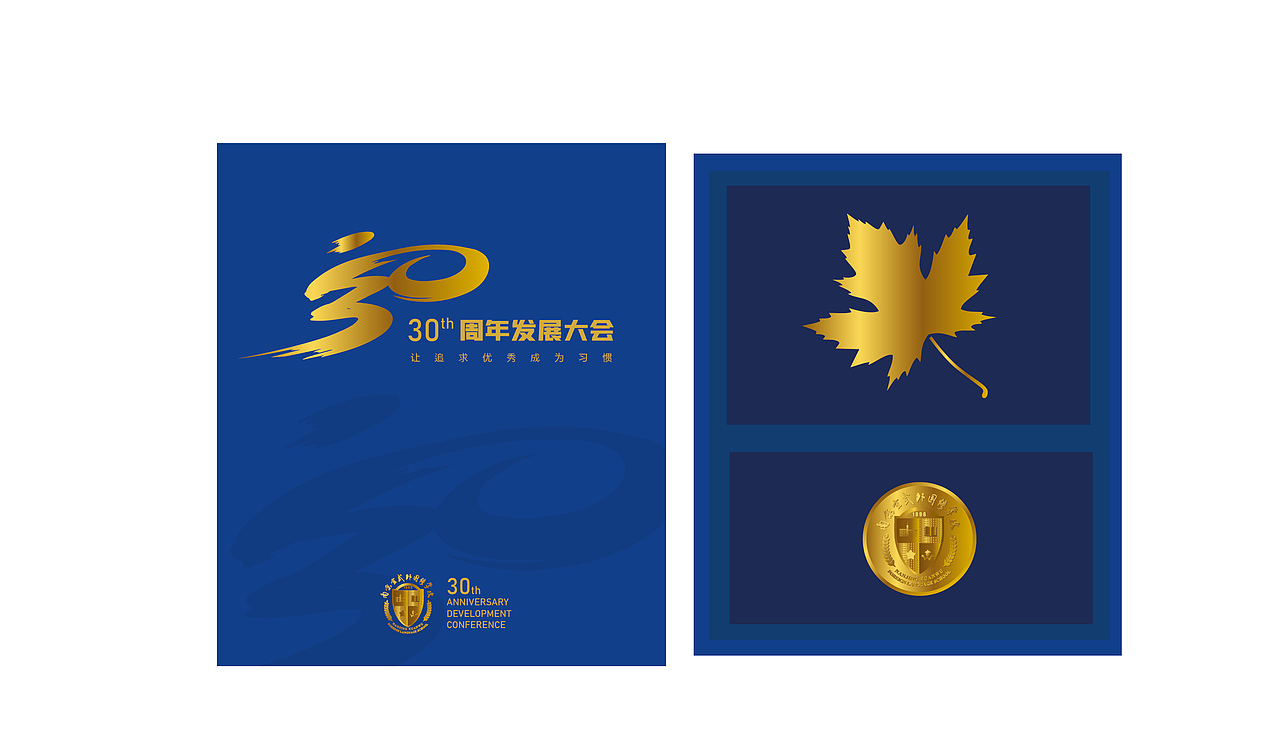 南京玄武外国语学校（图ZNDA0MDcyNzYw） - 包装 - 站酷设计师学昌设计原创素材 - 站酷ZCOOL