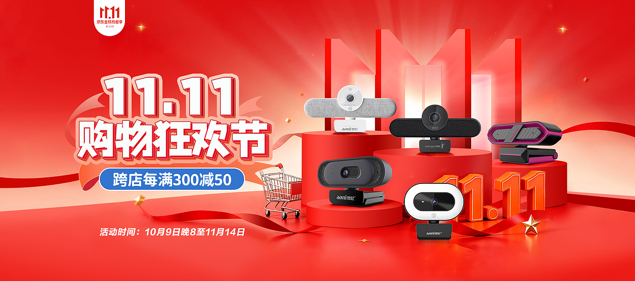 电商首页活动海报（图ZNDA0MDczMTM2） - 海报 - 站酷设计师Lfaye原创素材 - 站酷ZCOOL