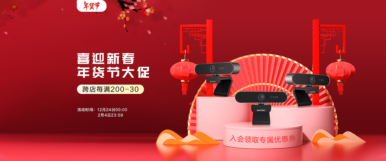 电商首页活动海报（图ZNDA0MDczMTU2） - 海报 - 站酷设计师Lfaye原创素材 - 站酷ZCOOL