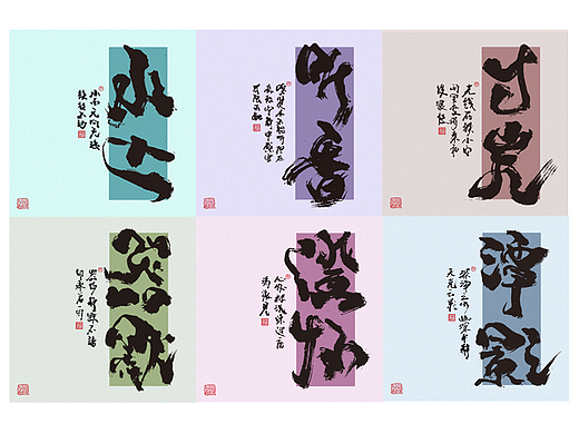 為設(shè)計(jì)而起筆--手寫毛筆字體（個(gè)人主頁(yè)-ZNzMzMDY0Njg=） - 字體/字形 - 站酷設(shè)計(jì)師成守乾DESIGNER原創(chuàng)素材 - 站酷ZCOOL