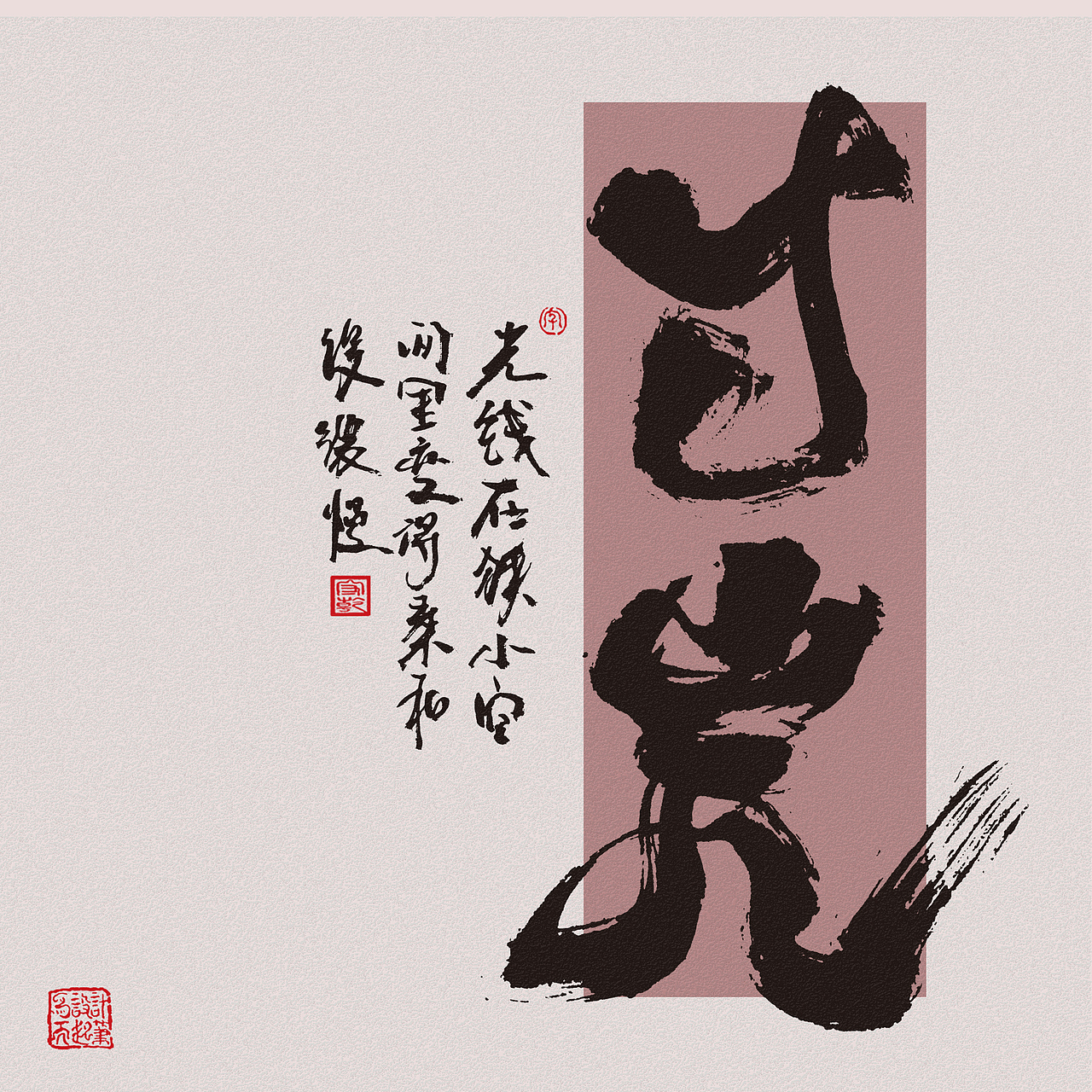 为设计而起笔--手写毛笔字体（图ZNDA0MDczNTcy） - 字体/字形 - 站酷设计师成守乾DESIGNER原创素材 - 站酷ZCOOL