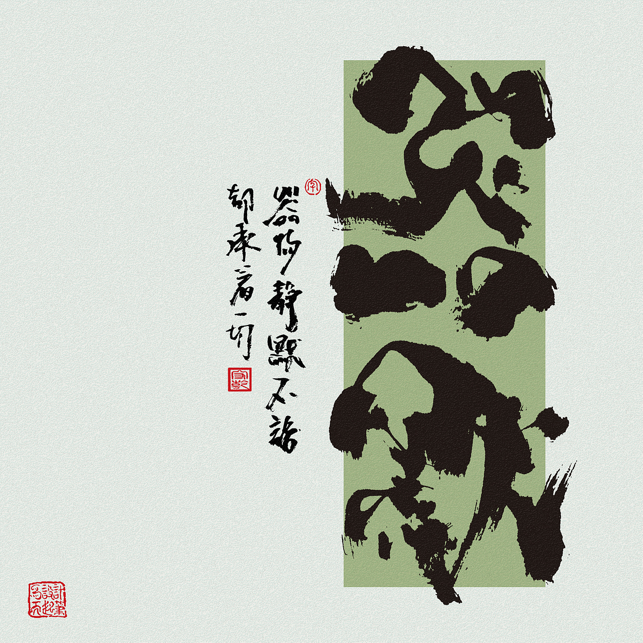 为设计而起笔--手写毛笔字体（图ZNDA0MDczNTc2） - 字体/字形 - 站酷设计师成守乾DESIGNER原创素材 - 站酷ZCOOL