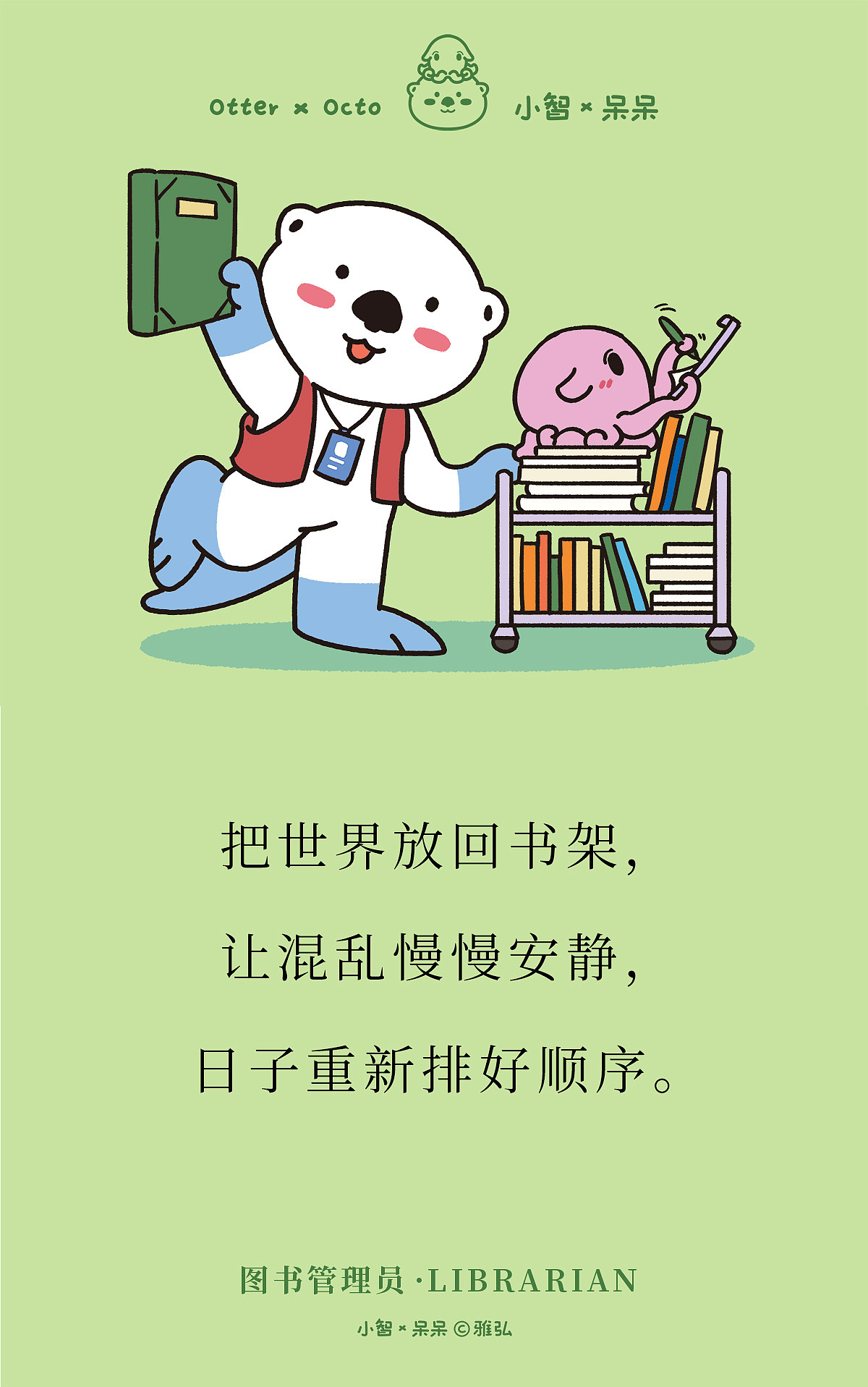 100个职业（2）（图ZNDA0MDc1NTI0） - 单幅漫画 - 站酷设计师雅弘_JUN原创素材 - 站酷ZCOOL