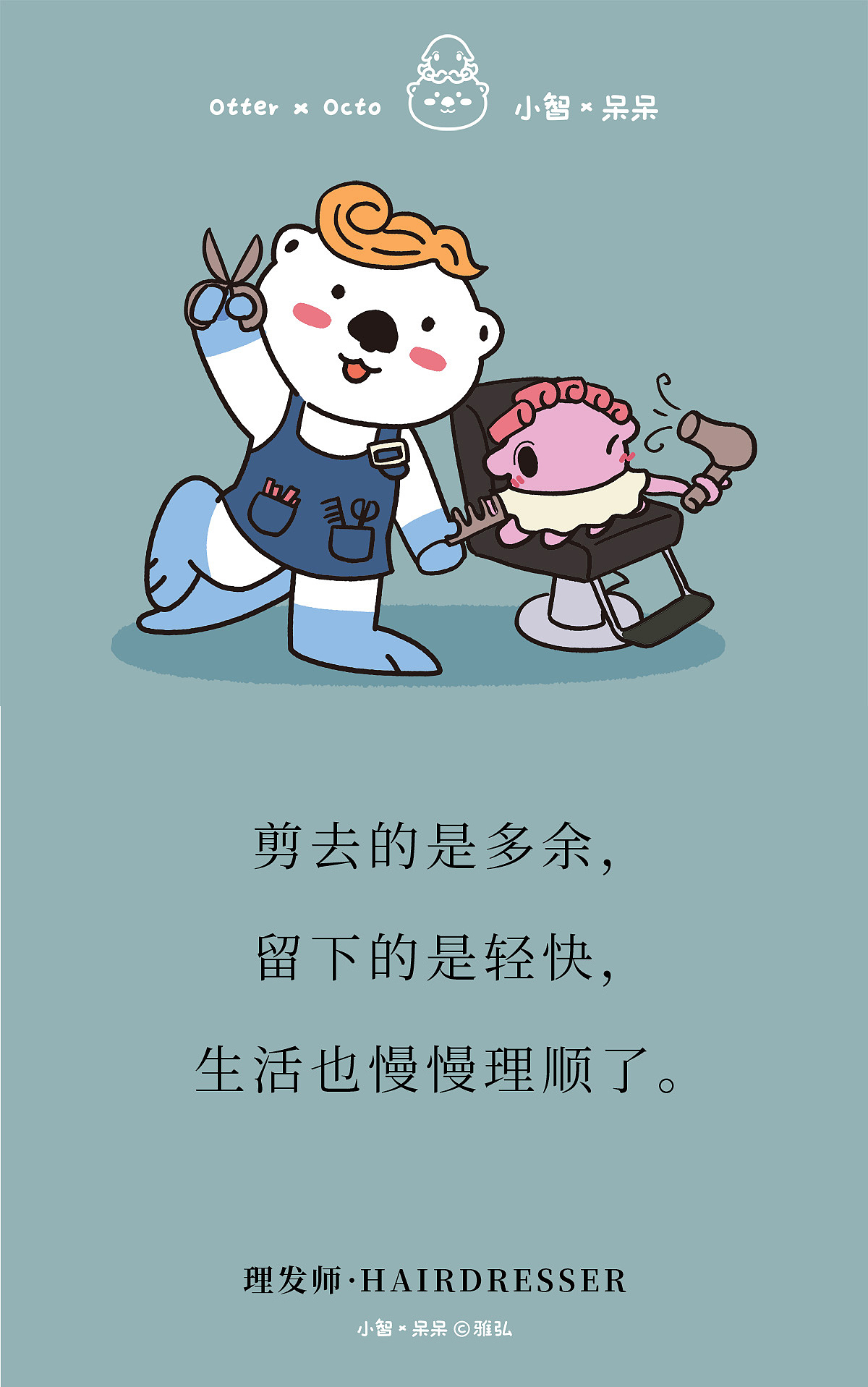 100个职业（2）（图ZNDA0MDc1NTIw） - 单幅漫画 - 站酷设计师雅弘_JUN原创素材 - 站酷ZCOOL