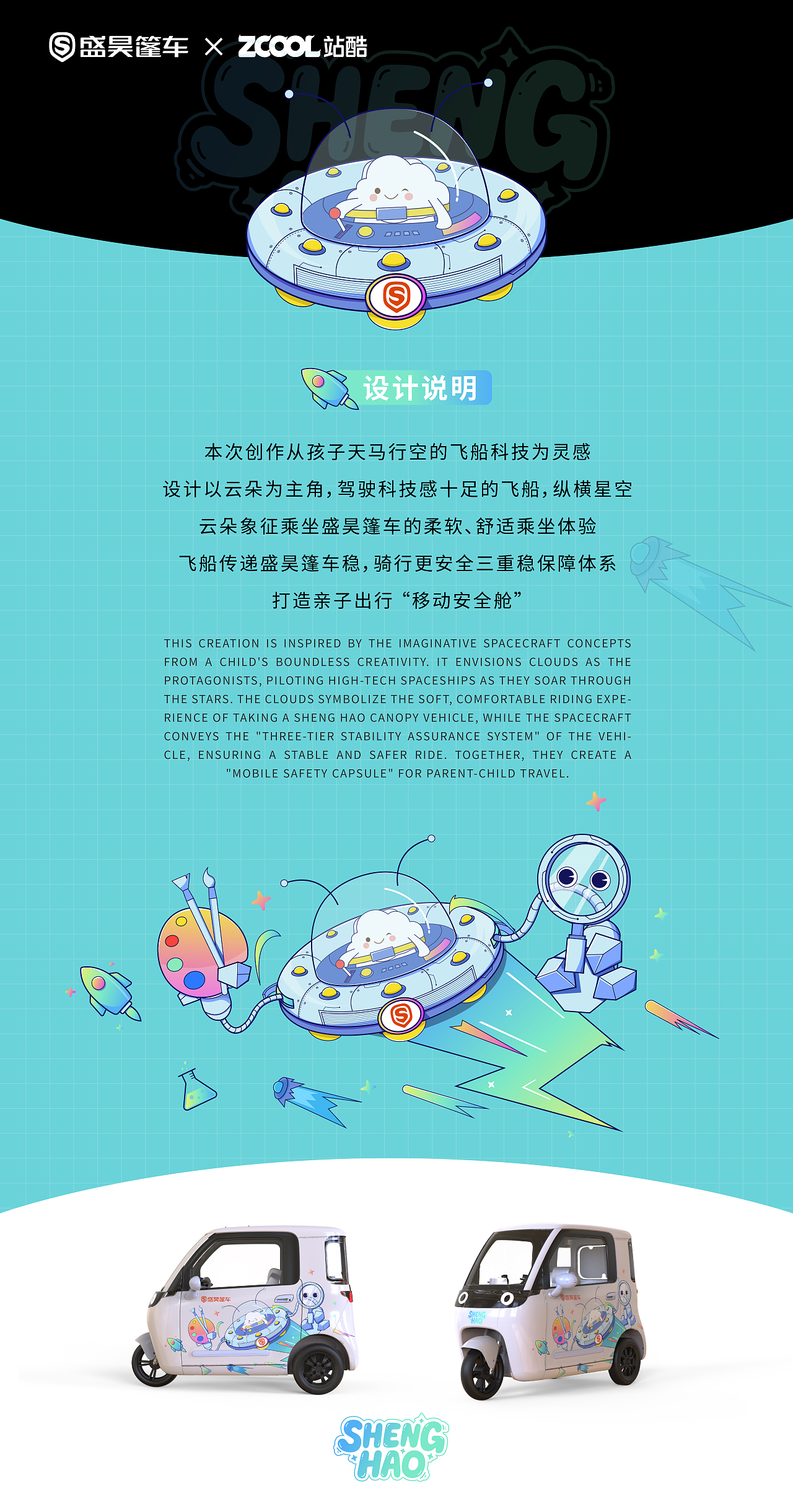 未來科技“米?！避囐N設(shè)計(jì)（圖ZNDA0MDc2OTU2） - 機(jī)械/交通 - 站酷設(shè)計(jì)師泓砥設(shè)計(jì)原創(chuàng)素材 - 站酷ZCOOL