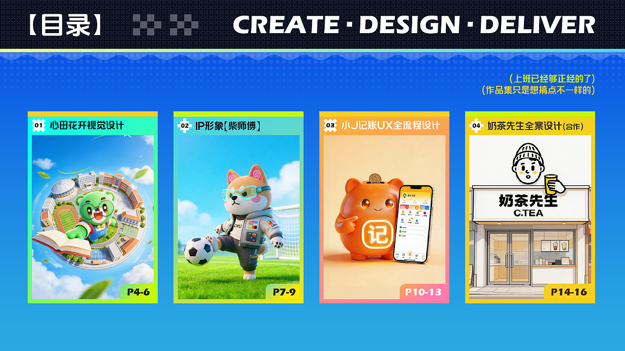 2025-2026作品集（图ZNDA0MDc2ODI0） - 品牌 - 站酷设计师ForUChai原创素材 - 站酷ZCOOL