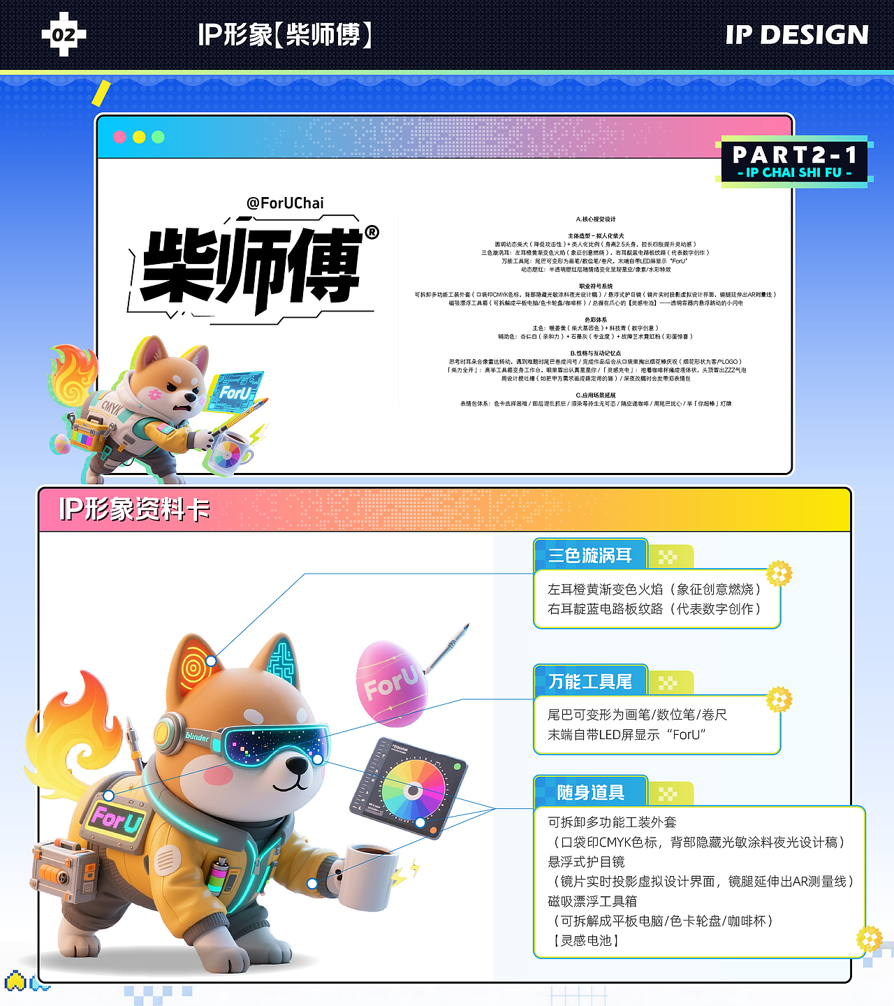2025-2026作品集（图ZNDA0MDc2ODQw） - 品牌 - 站酷设计师ForUChai原创素材 - 站酷ZCOOL