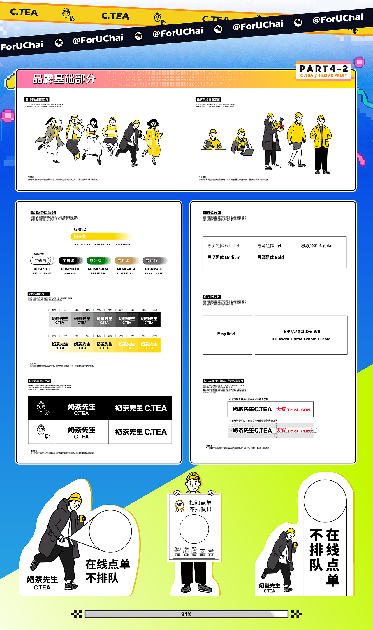 2025-2026作品集（图ZNDA0MDc2ODcy） - 品牌 - 站酷设计师ForUChai原创素材 - 站酷ZCOOL