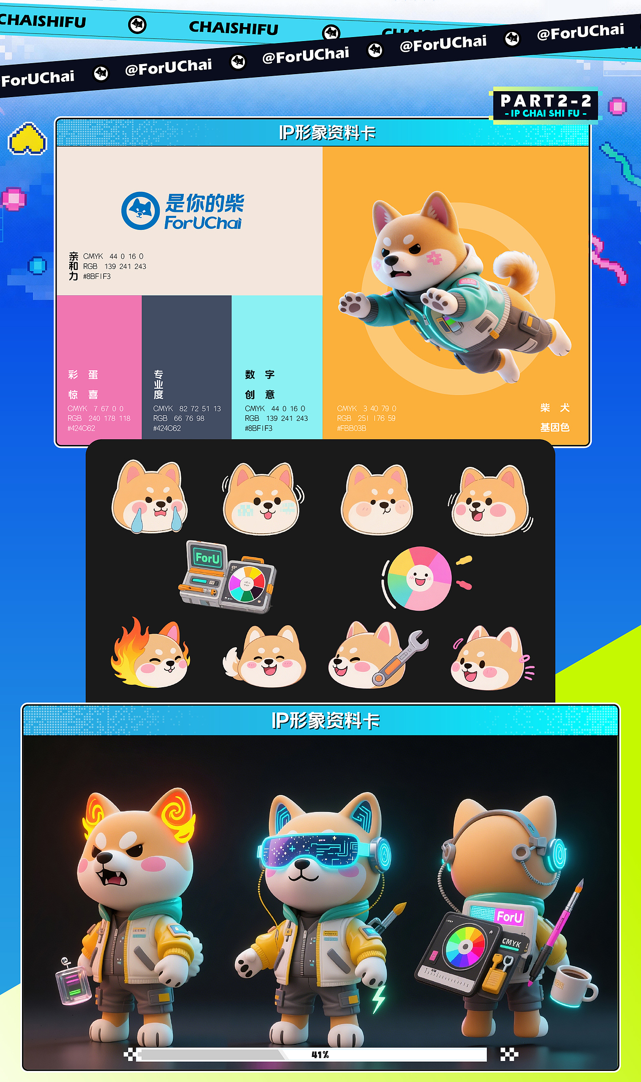 2025-2026作品集（图ZNDA0MDc2ODQ0） - 品牌 - 站酷设计师ForUChai原创素材 - 站酷ZCOOL