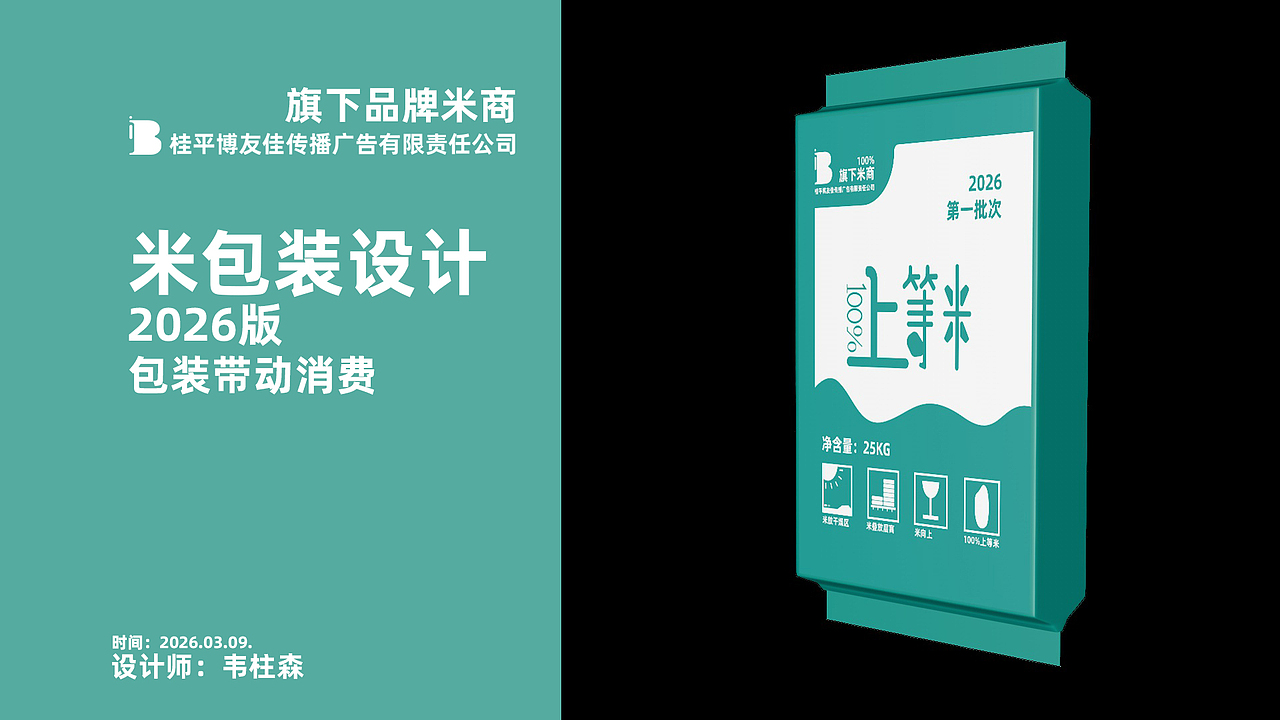 大米包装1500元/款品牌策划-（上等米）包装设计（图ZNDA0MDc3NjIw） - 其他平面 - 站酷设计师阿乐wzs原创素材 - 站酷ZCOOL
