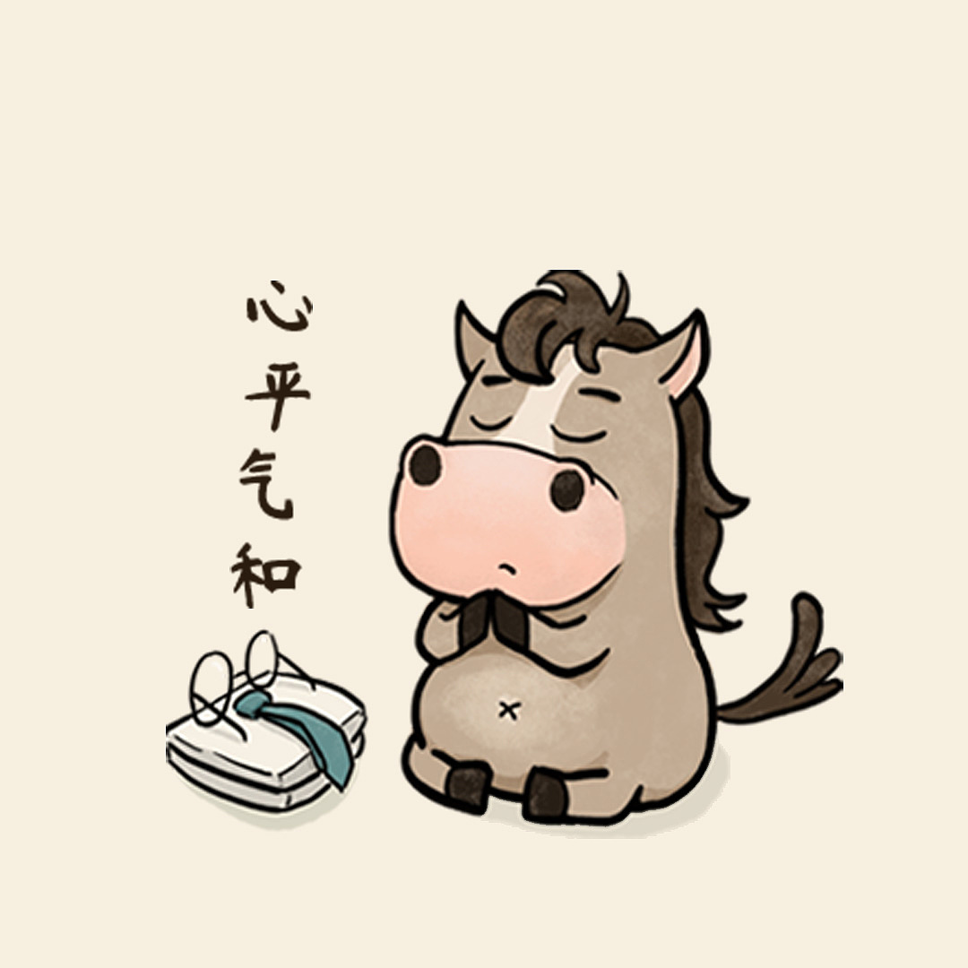 马年原创IP--马牛马之职场系列（图ZNDA0MDc5MzY0） - 商业插画 - 站酷设计师米幺MiAo原创素材 - 站酷ZCOOL