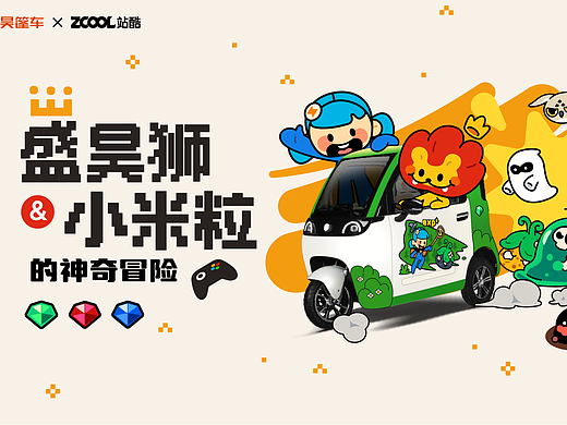 盛昊狮与小米粒的神奇冒险