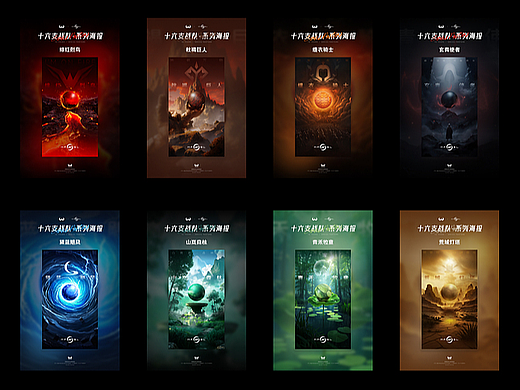 弹界 D-Zone/MFSL 弹珠联赛｜16 支战队海报全案设计（个人主页-ZNzMzMDM4NzY=） - 海报 - 站酷设计师鹿纹三原创素材 - 站酷ZCOOL