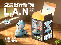 盛昊出行新“宠”—蓝蓝