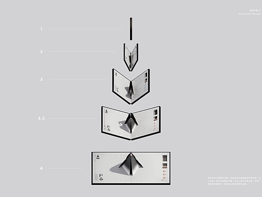 《庐山味道》