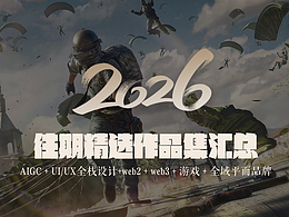 游戏