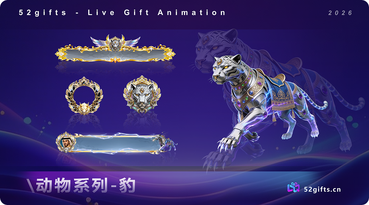十套动物系列-头像框/勋章/进场/横幅/坐骑（图ZNDA0MDg1NDQ0） - 动效设计 - 站酷设计师52gifts工作室原创素材 - 站酷ZCOOL