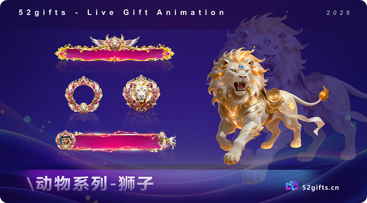 十套动物系列-头像框/勋章/进场/横幅/坐骑（图ZNDA0MDg1NDg0） - 动效设计 - 站酷设计师52gifts工作室原创素材 - 站酷ZCOOL
