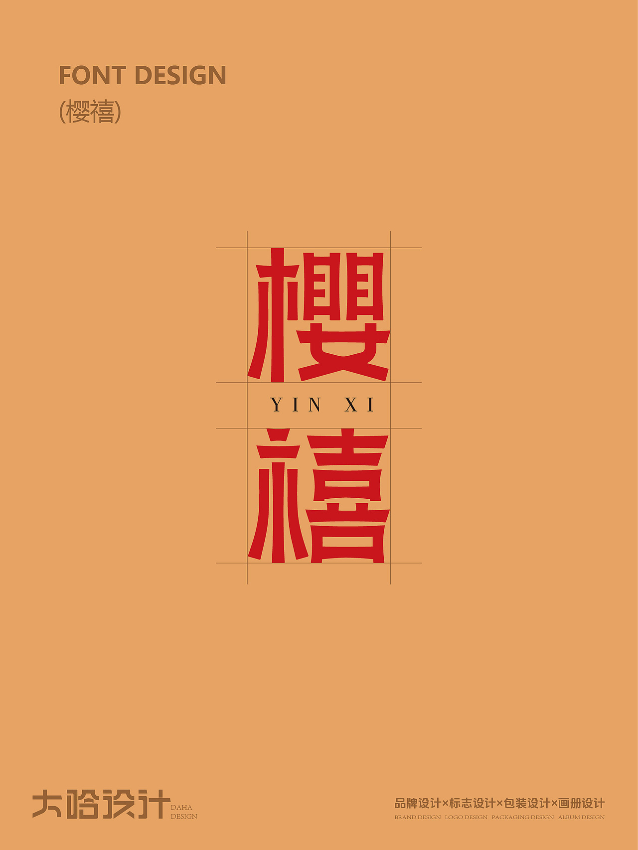 樱禧记包装设计（图ZNDA0MDg2NjI0） - 包装 - 站酷设计师大哈文化传媒原创素材 - 站酷ZCOOL