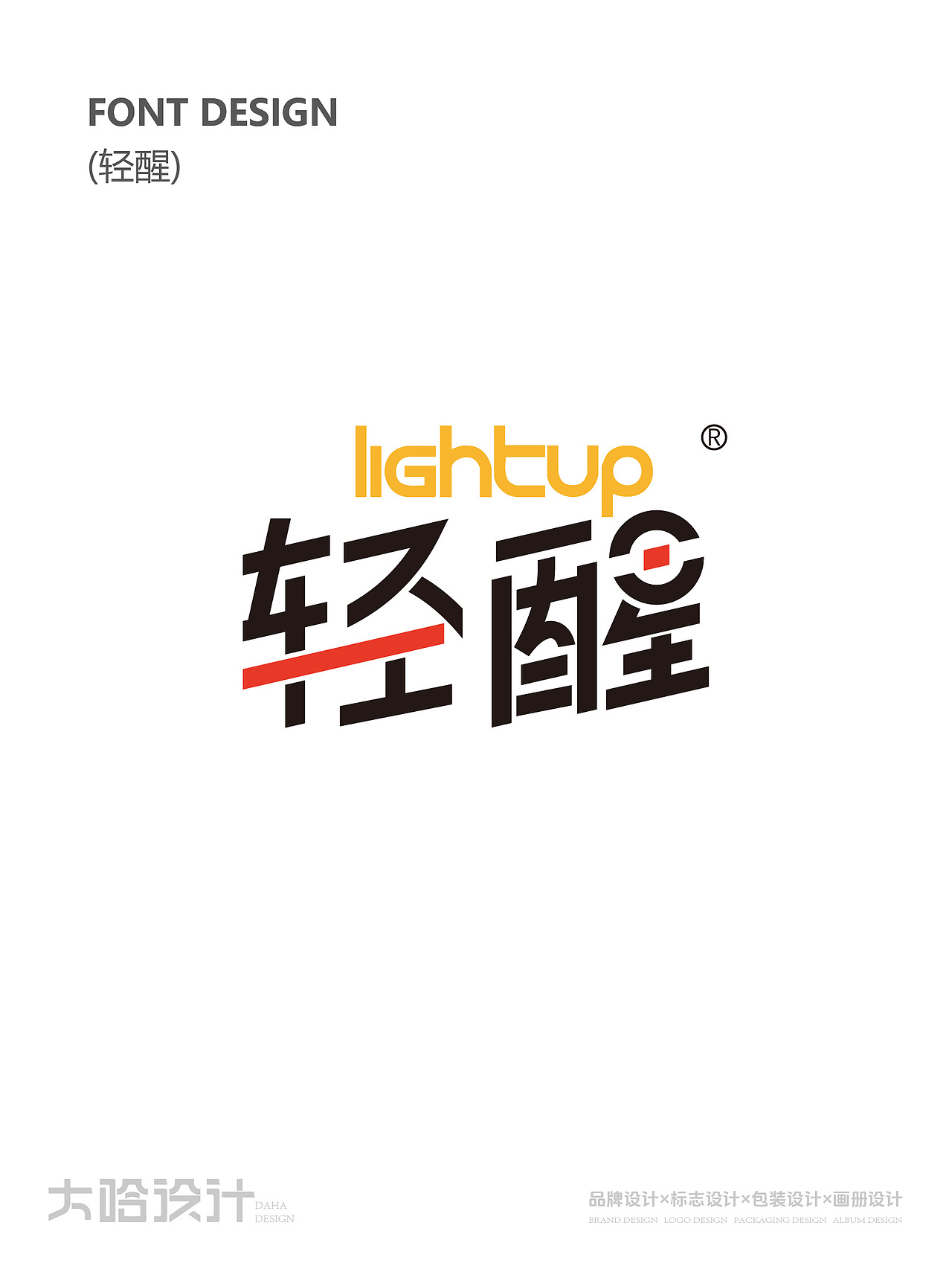 轻醒低度酒包装设计（图ZNDA0MDg2NjM2） - 包装 - 站酷设计师大哈文化传媒原创素材 - 站酷ZCOOL