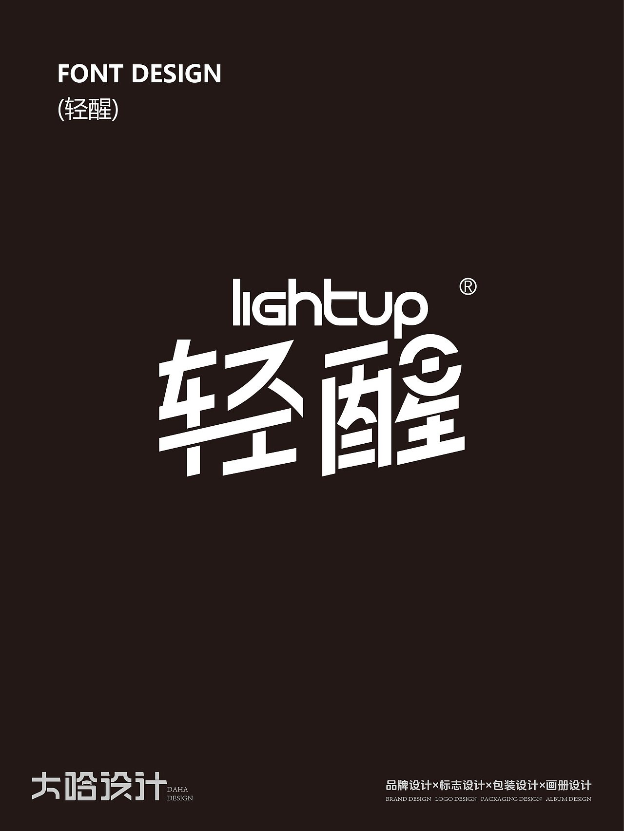 轻醒低度酒包装设计（图ZNDA0MDg2NjQw） - 包装 - 站酷设计师大哈文化传媒原创素材 - 站酷ZCOOL