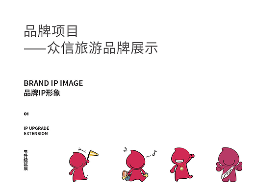 众信旅游-品牌宣传