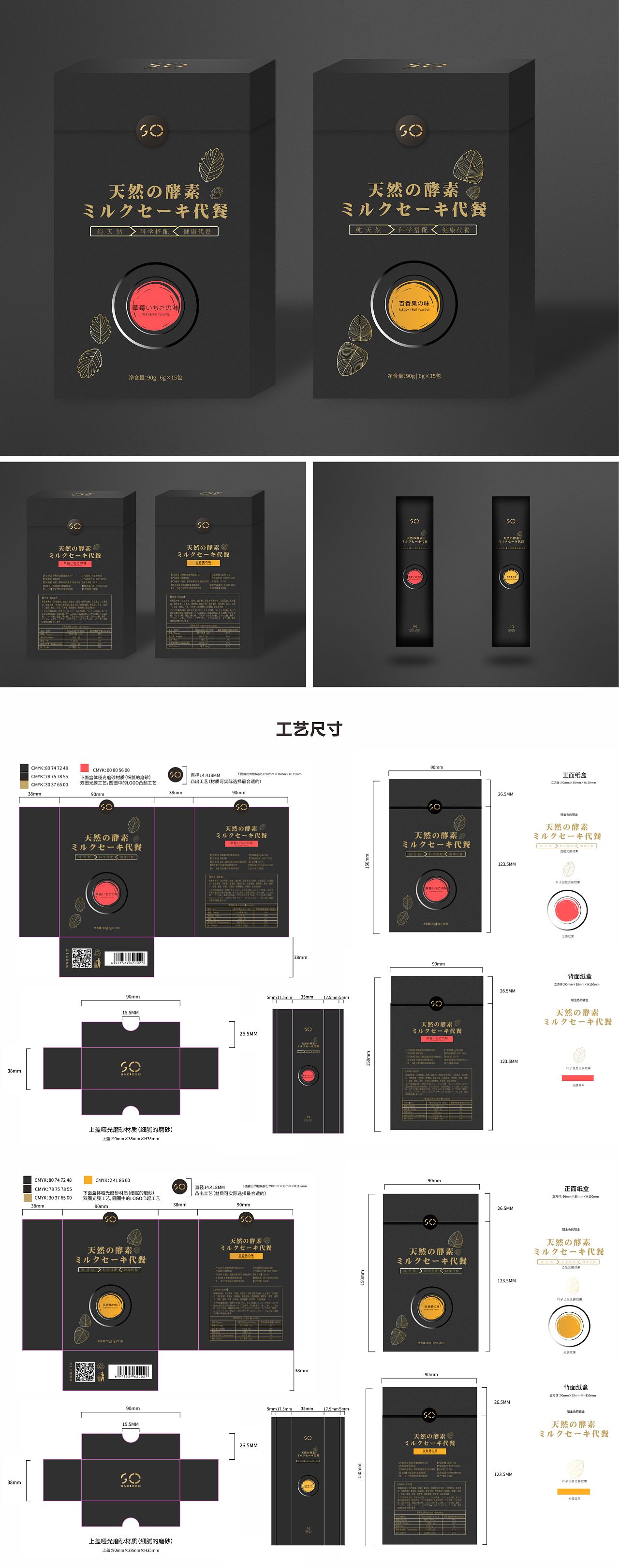 包装设计合集一 | 食品 / 快消品等包装视觉设计（图ZNDA0MDkzMDg0） - 包装 - 站酷设计师Lily蕾原创素材 - 站酷ZCOOL