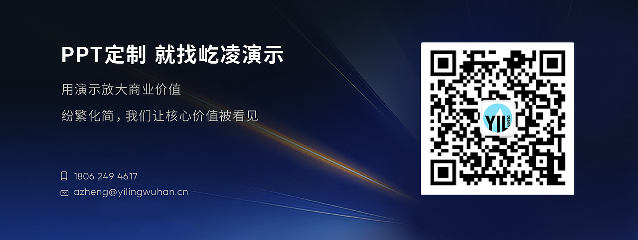 PPT定制｜京东超市11周年庆大会（图ZNDA0MDkzNjA0） - PPT/Keynote - 站酷设计师YIL屹凌演示原创素材 - 站酷ZCOOL