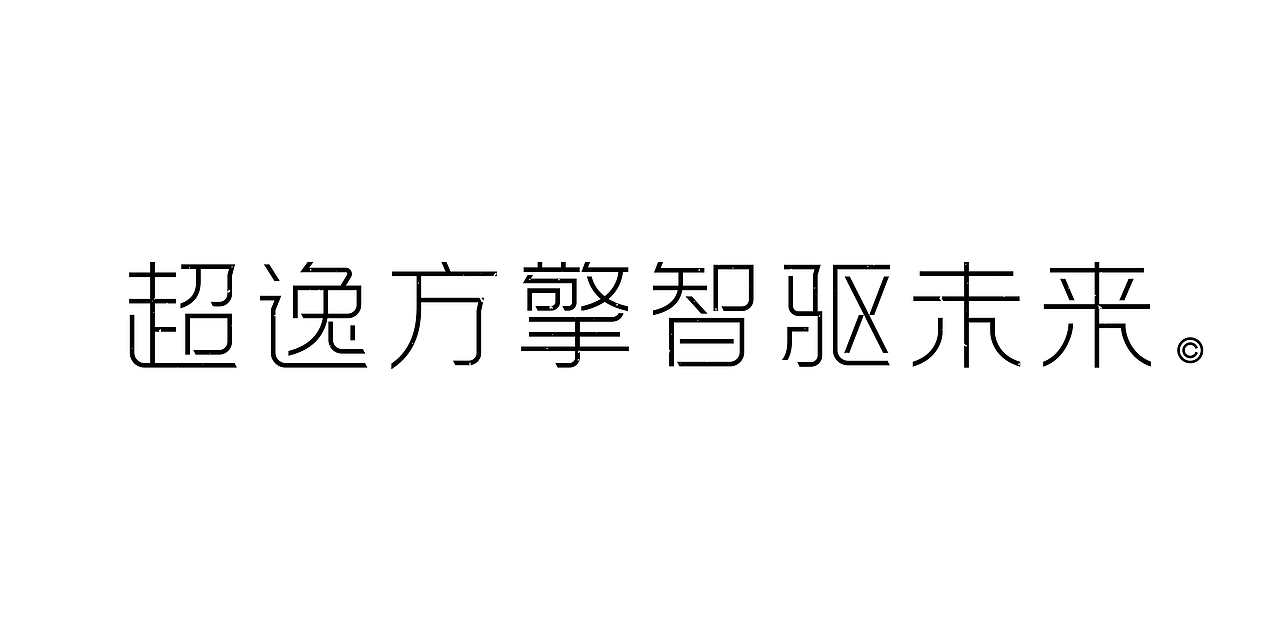 《歡歌2026—字体设计合集》（图ZNDA0MDk0OTA4） - 字体/字形 - 站酷设计师创意仔仔原创素材 - 站酷ZCOOL