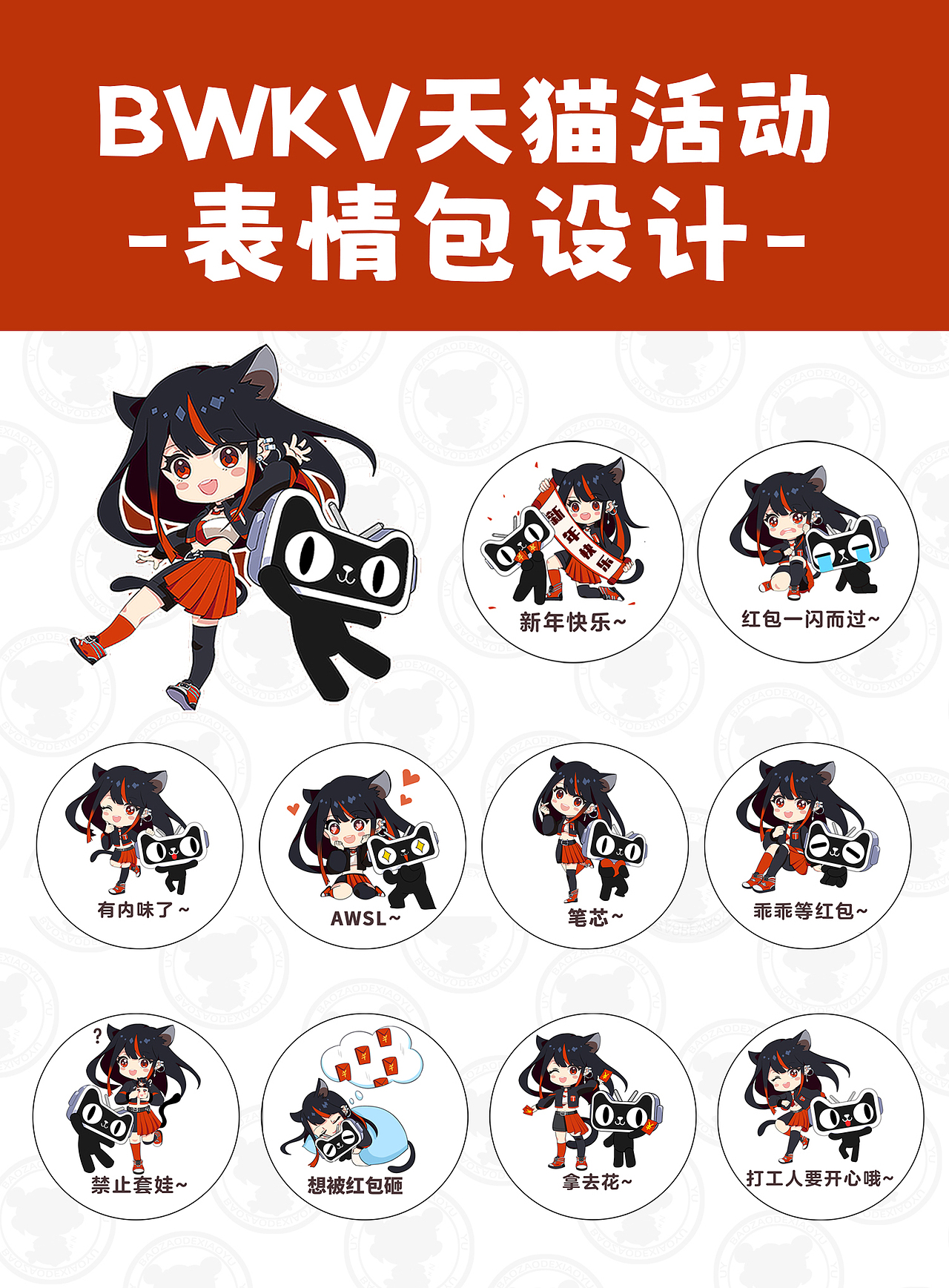 表情包设计|喵娘IP延展表情包（图ZNDA0MDk1MTky） - 商业插画 - 站酷设计师暴躁的小鱼原创素材 - 站酷ZCOOL