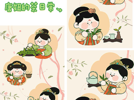 春芽·唐妞的茶日常