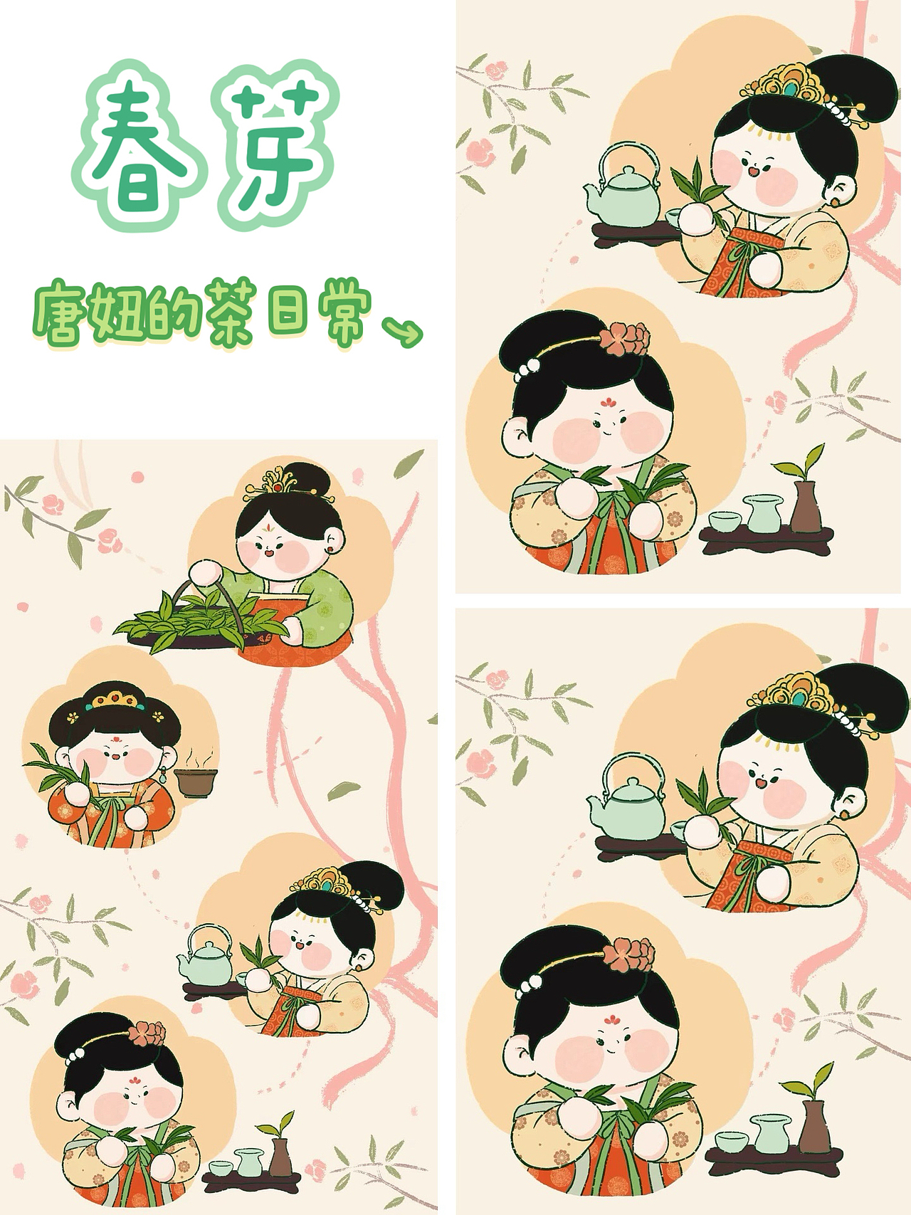 春芽·唐妞的茶日常（图ZNDA0MDk2NTc2） - 商业插画 - 站酷设计师画画的大佘原创素材 - 站酷ZCOOL