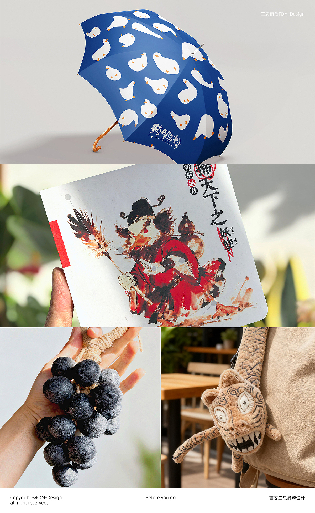 剪鸭村品牌全案（图ZNDA0MDk4NjMy） - 品牌 - 站酷设计师阿吒赖码原创素材 - 站酷ZCOOL