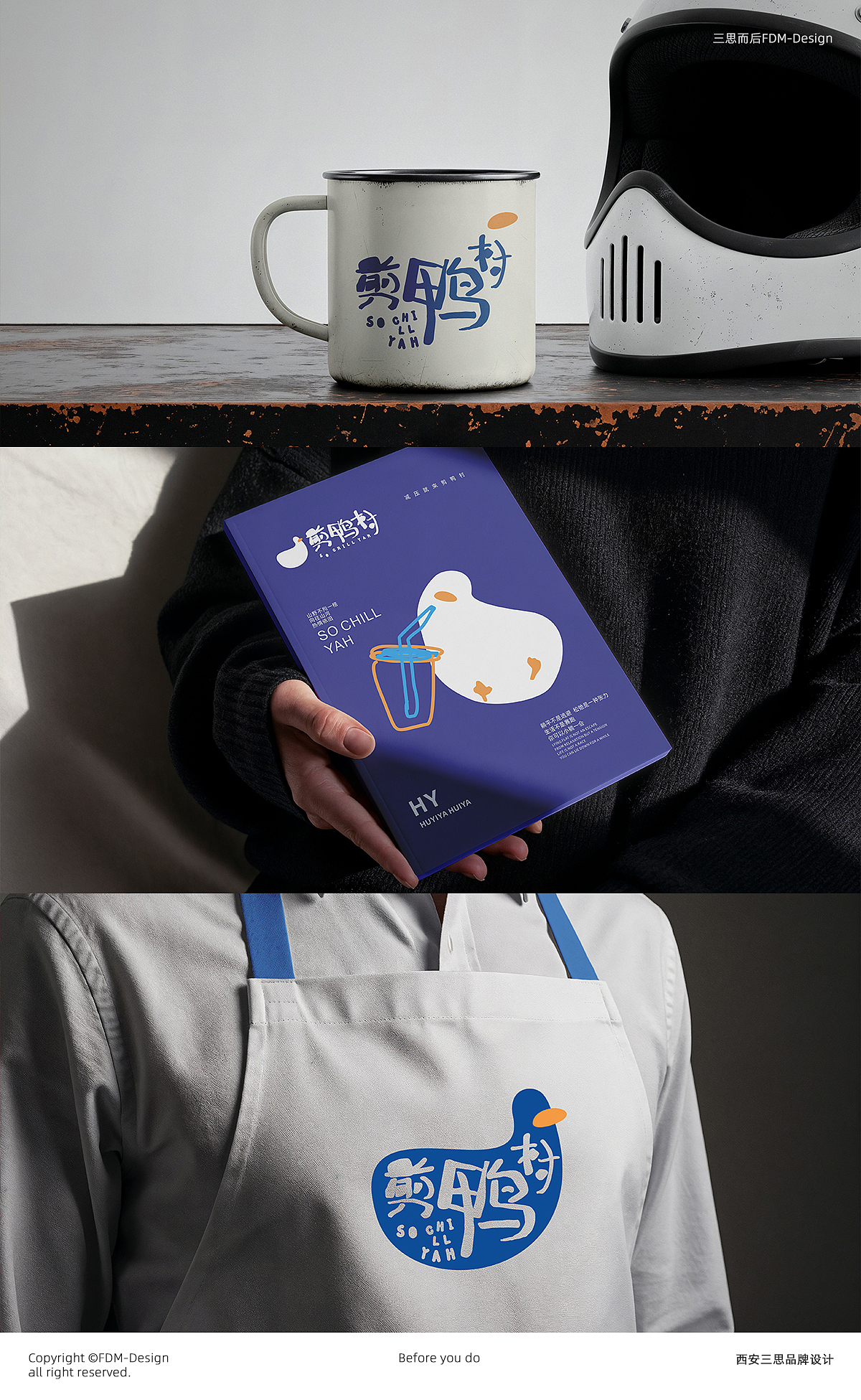 剪鴨村品牌全案（圖ZNDA0MDk4NjM2） - 品牌 - 站酷設(shè)計(jì)師阿吒賴碼原創(chuàng)素材 - 站酷ZCOOL